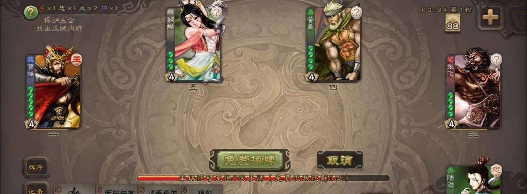 三国杀中的反水是什么意思？反水的策略有哪些？