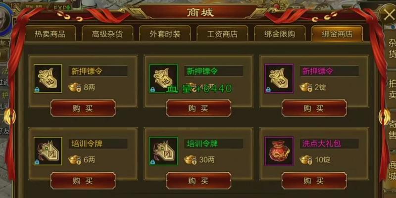 征途工资开启步骤是什么？
