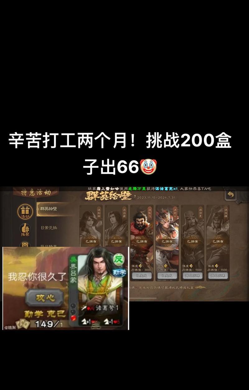三国杀主播任务是什么？如何完成这些任务？