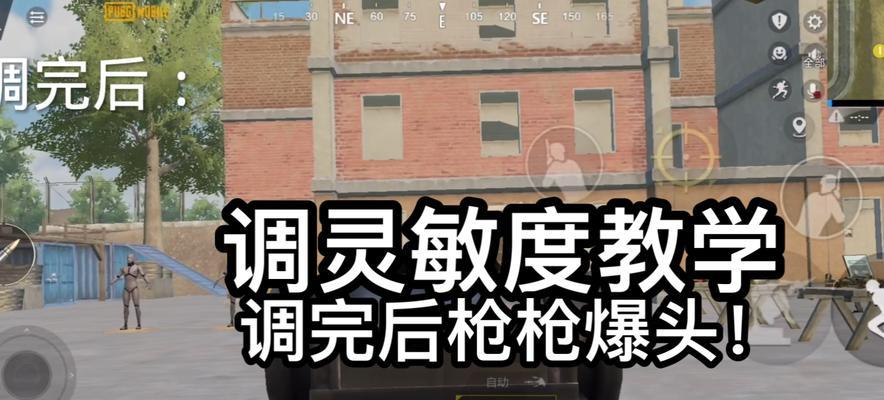绝地求生快速标记怎么设置？提升标记速度的技巧有哪些？
