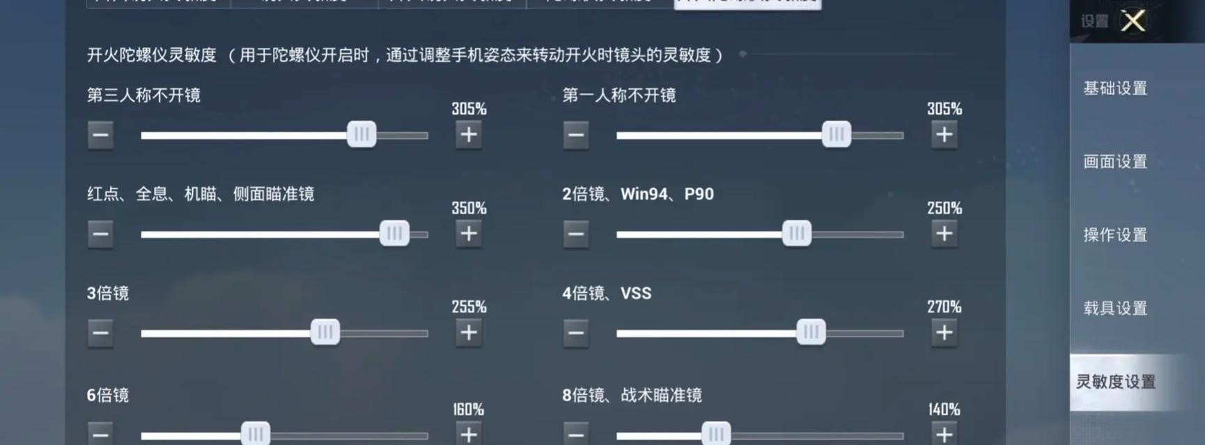 绝地求生动作设置如何优化？