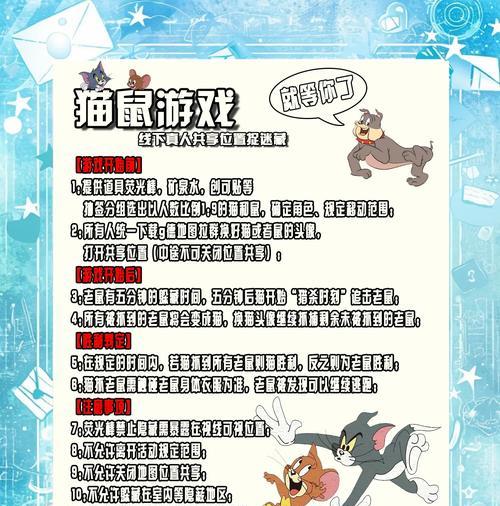 绝地求生海岛猫抓老鼠规则是什么？有哪些策略？