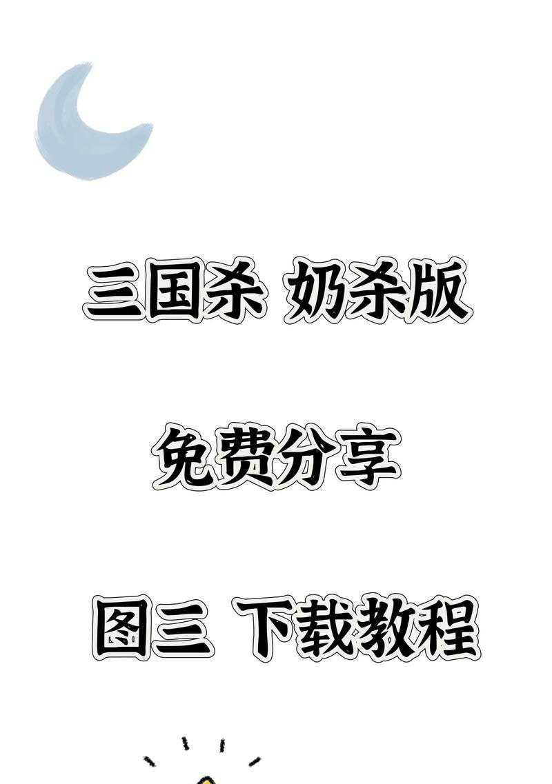 三国杀直播间竞猜活动是什么？竞猜规则和参与方式有哪些？