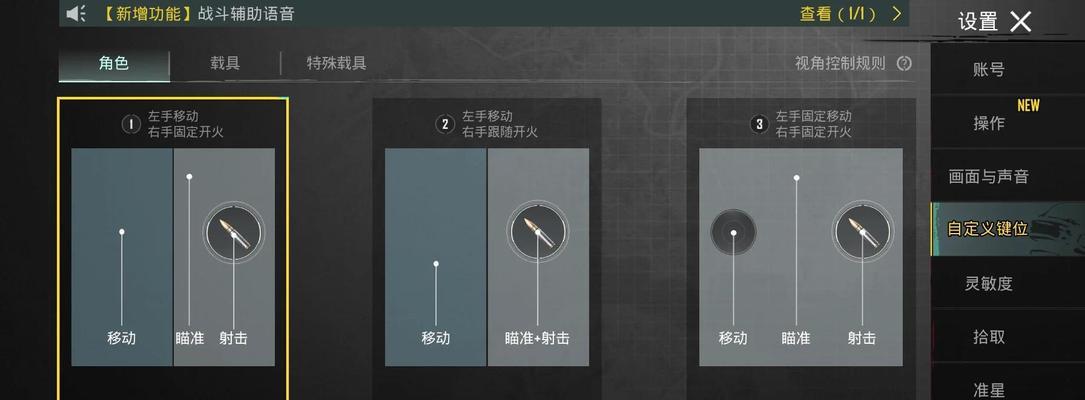 绝地求生航线显示怎么开启？操作步骤是什么？