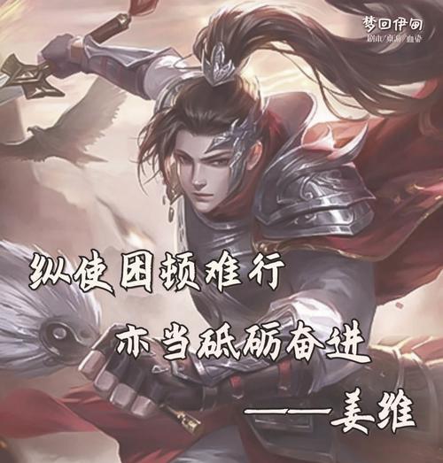 三国杀坚毅的台词有哪些？台词含义是什么？