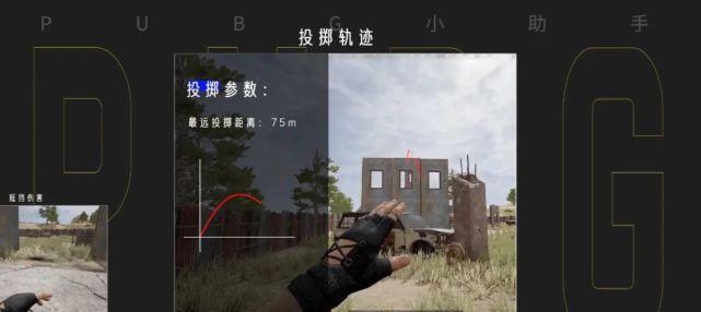 绝地求生中如何远投手雷？