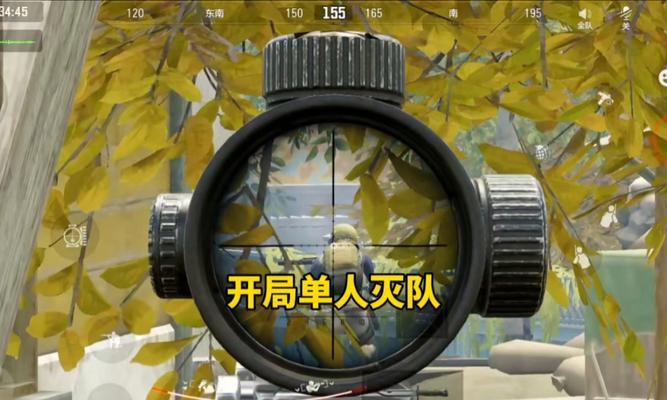 狙鸡队绝地求生怎么玩的？有哪些技巧和策略？