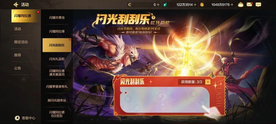 飞行家玩地下城与勇士体验如何？