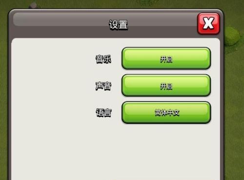 部落冲突账号数据转移的正确步骤是什么？