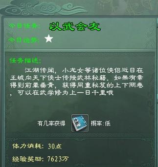 征途国家任务如何完成？交任务的流程是什么？