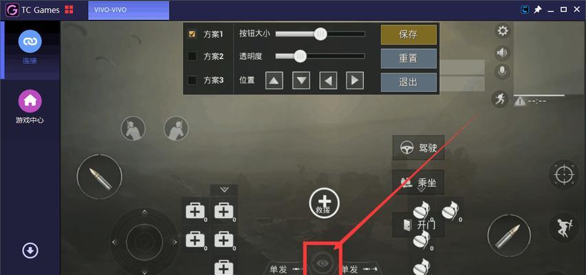 绝地求生闪镜视角怎么设置？操作步骤是什么？