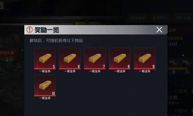 绝地求生账号如何获得金条？有哪些途径？