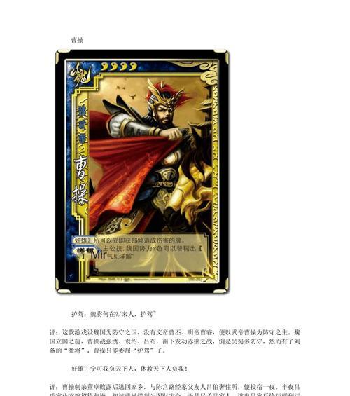 三国杀中暴力输出的台词有哪些？使用场景是什么？