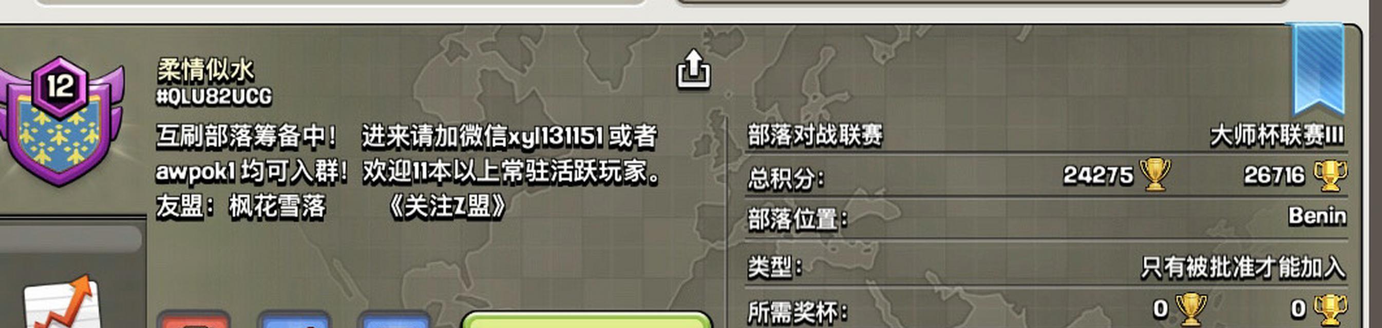 部落冲突部落标签失效怎么解决？有无快速修复方法？