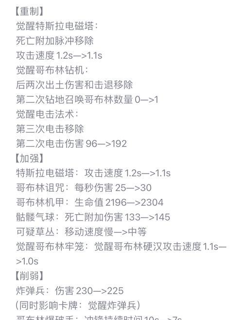 皇室战争名字符号如何修改？有哪些方法？