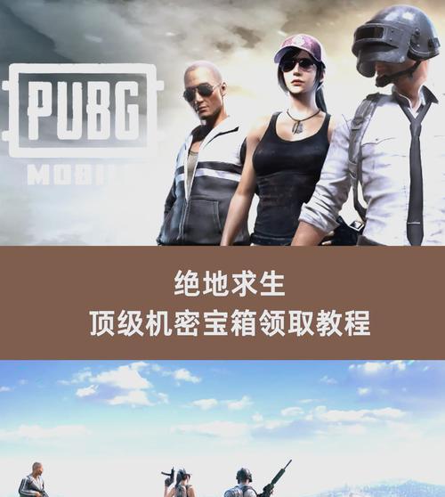 绝地求生中获取原皮衣服的途径是什么？