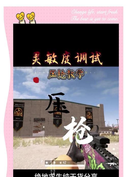 绝地求生精确射击技巧有哪些？
