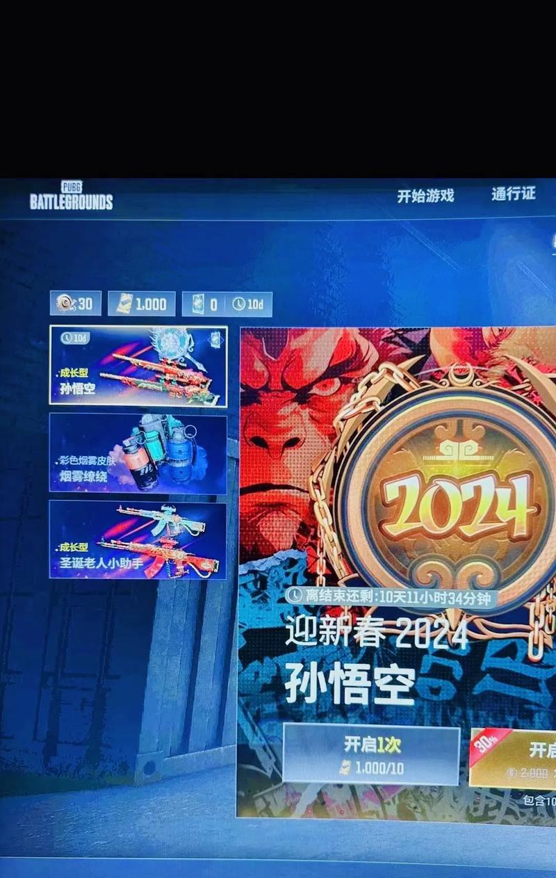 绝地求生中如何成功抢到宝箱？有哪些策略？