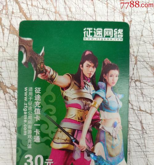 征途游戏点卡无法使用的原因是什么？如何解决点卡无法使用的问题？