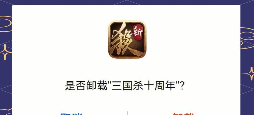 三国杀中取消再来一局是什么意思？如何在游戏中取消再来一局？