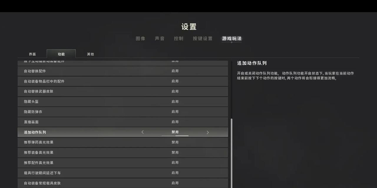 绝地求生信息动作设置方法是什么？如何自定义快捷信息？