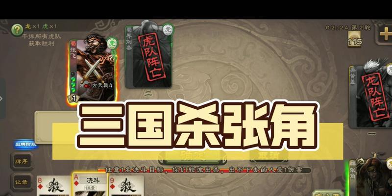 三国杀中张角的技能“义”是什么？如何使用？