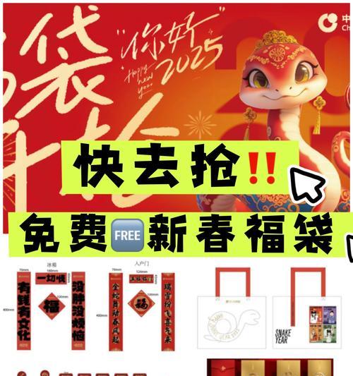 反恐精英蛇年福袋获取方法是什么？如何确保获得福袋？