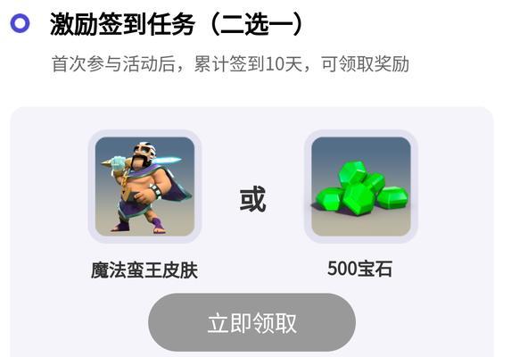 部落冲突中隐身蛮王如何获得？获取条件是什么？