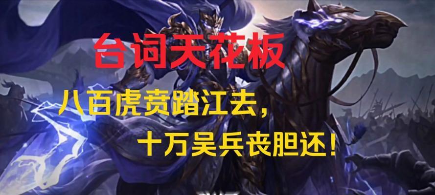 三国杀中有哪些台词会劝你别玩？这些台词背后的故事是什么？