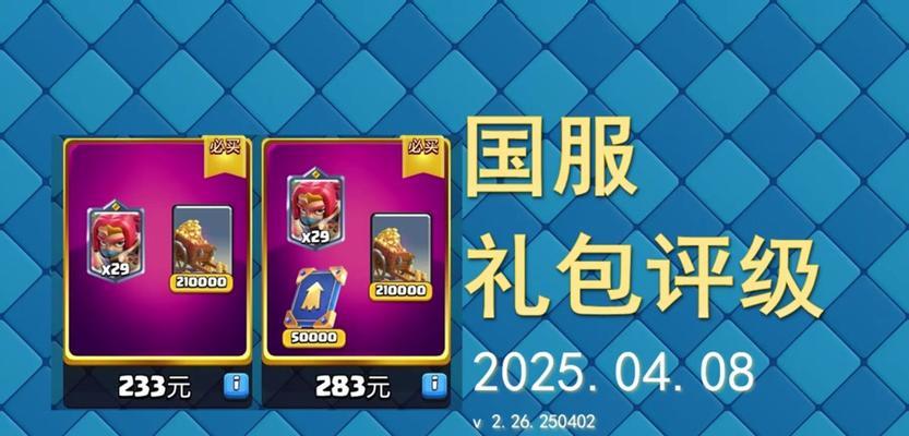 皇室战争中传说卡如何获得皮肤？获取皮肤的途径是什么？