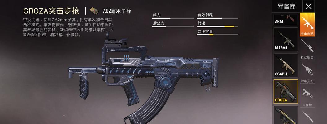 绝地求生朱莉如何装备枪械？装备枪械有哪些步骤？