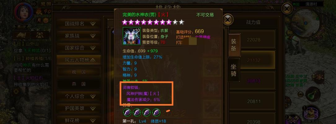 灵魂锁链改造的最佳方式是什么？改造后效果如何？