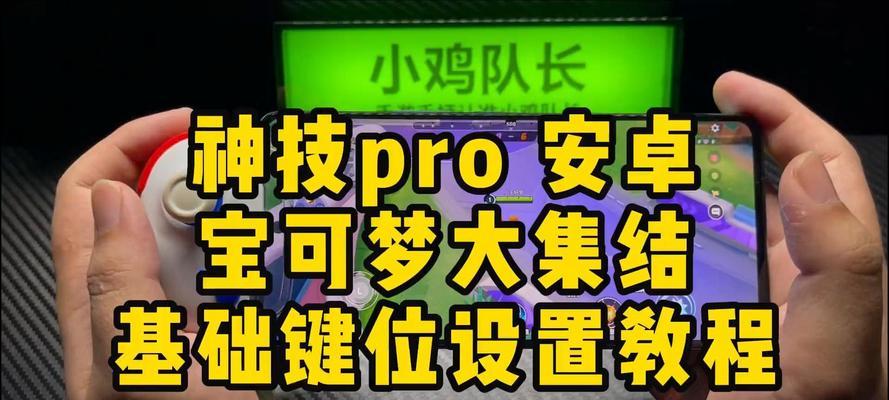 安卓上怎么玩口袋妖怪？有哪些版本推荐？