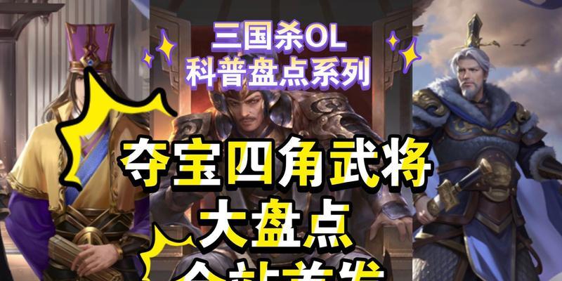三国杀夺宝金币用途是什么？