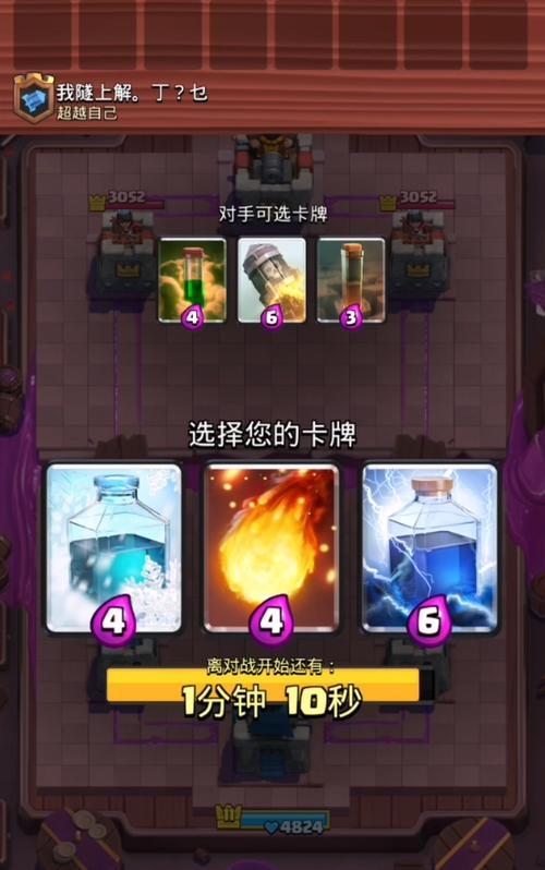 皇室战争超级选卡换炮台的方法是什么？