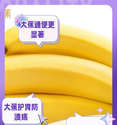 大香蕉获取方法？大香蕉有什么用途？