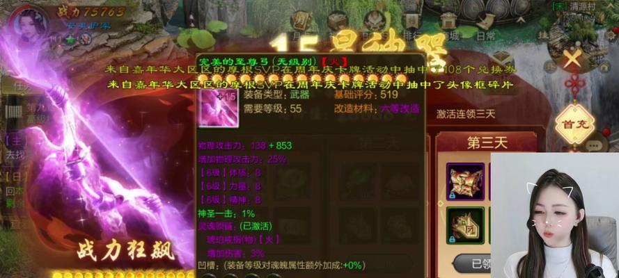 征途1代购买装备的流程是什么？如何选择合适的装备？