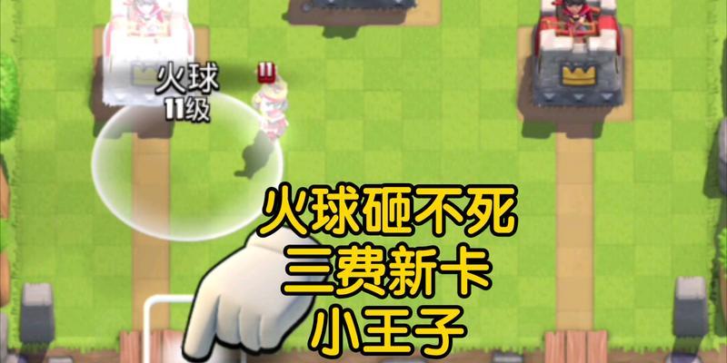 小王子卡在皇室战争中的打法是什么？
