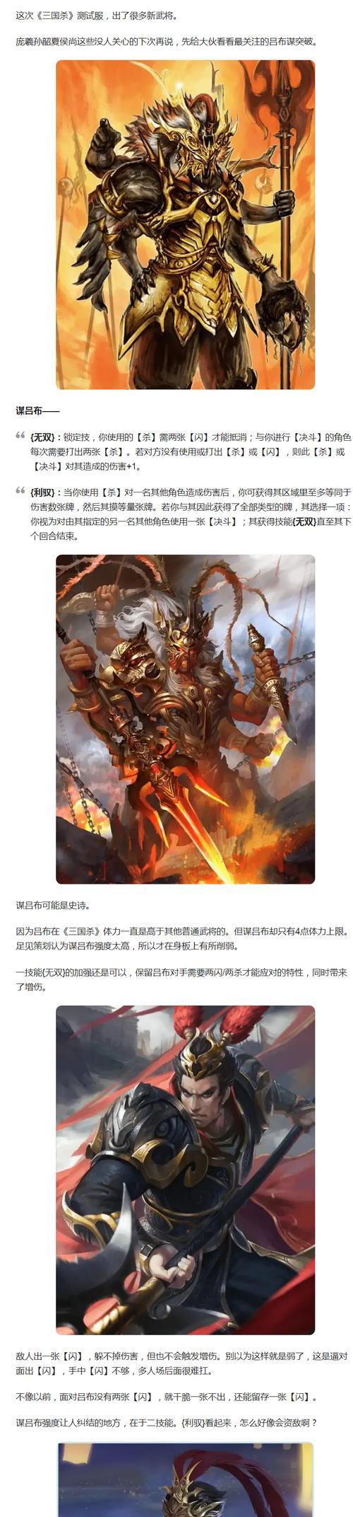 三国杀中喝四个酒的武将是哪位？有何技能？