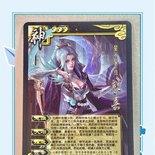 三国杀中用于放置武将的盒子名称是什么？