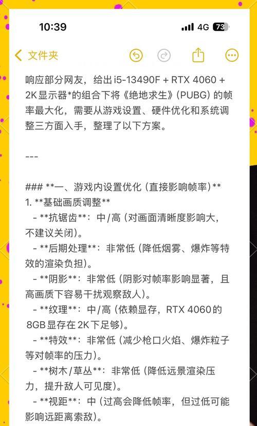 绝地求生帧数低至29帧如何优化设置？