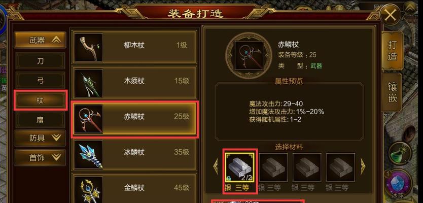 征途马匹装备打造流程？需要哪些材料和技巧？