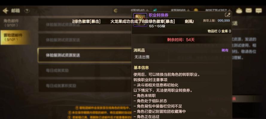 地下城与勇士如何领取两个杯子？杯子领取的详细步骤是什么？