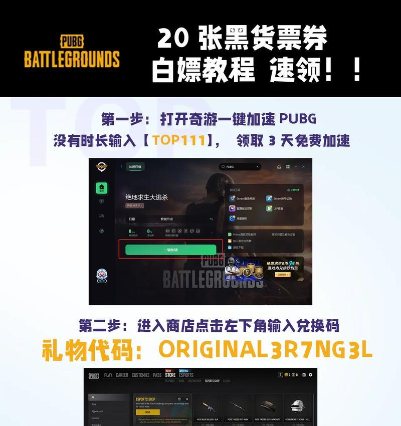 绝地求生最新福利领取方法是什么？