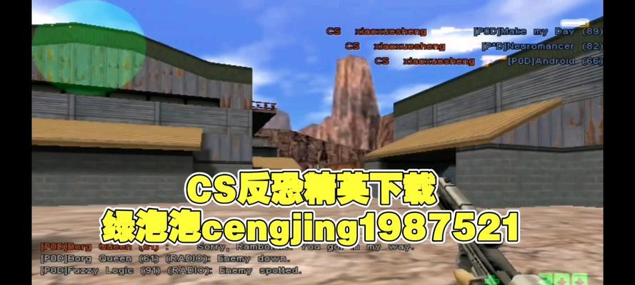 反恐精英旧版下载步骤是什么？下载后如何安装使用？