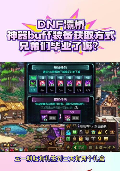 地下城与勇士新活动中如何合理安排时间？