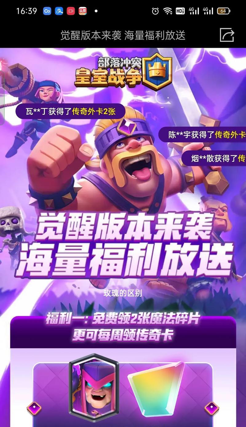 皇室战争觉醒卡牌碎片怎么获得？如何快速收集这些碎片？
