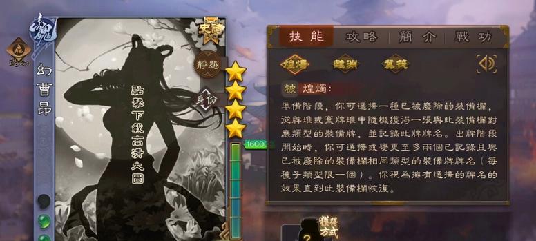 三国杀中“入幻”是什么意思？