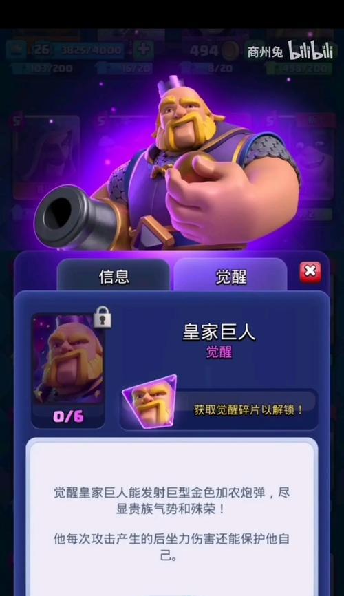皇室战争觉醒卡槽位怎么增加？需要什么条件？