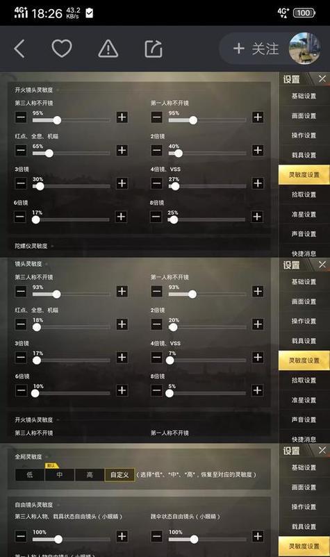 绝地求生设置准备就绪动作步骤是什么？如何自定义？